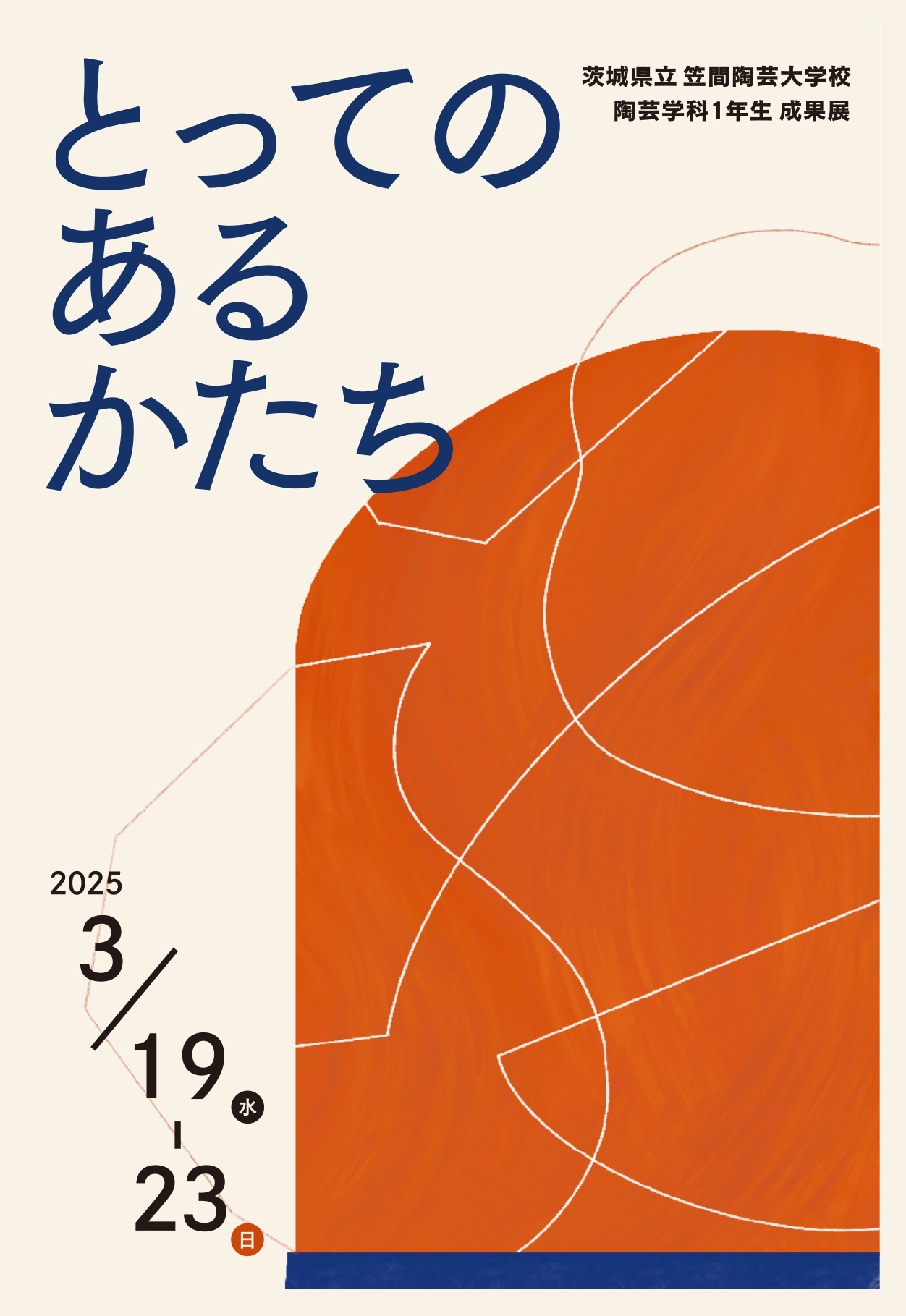 概要説明