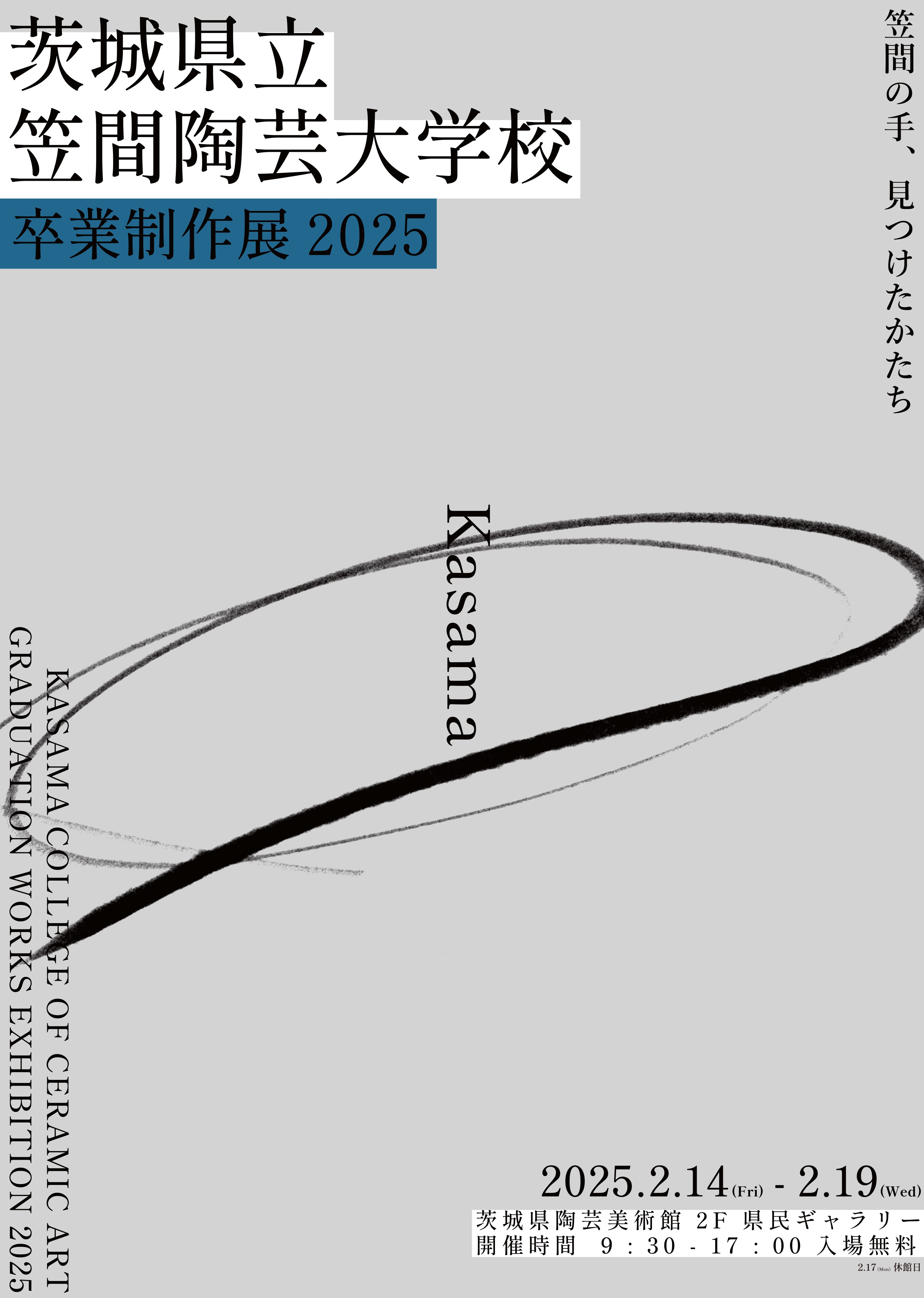 概要説明